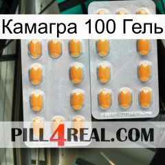 Камагра 100 Гель cialis4